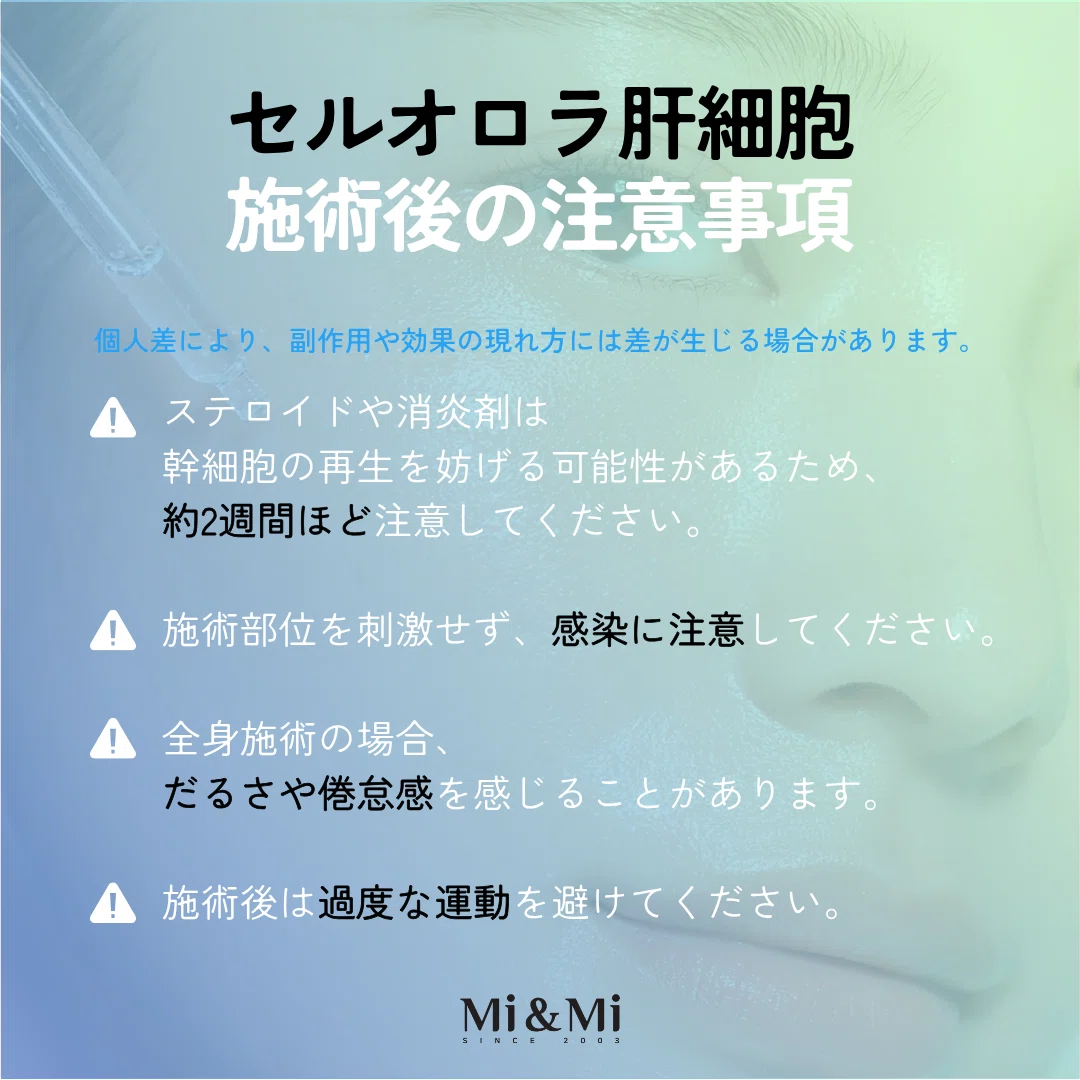 セルオロラ幹細胞注射で叶える、肌の老化スイッチリセット