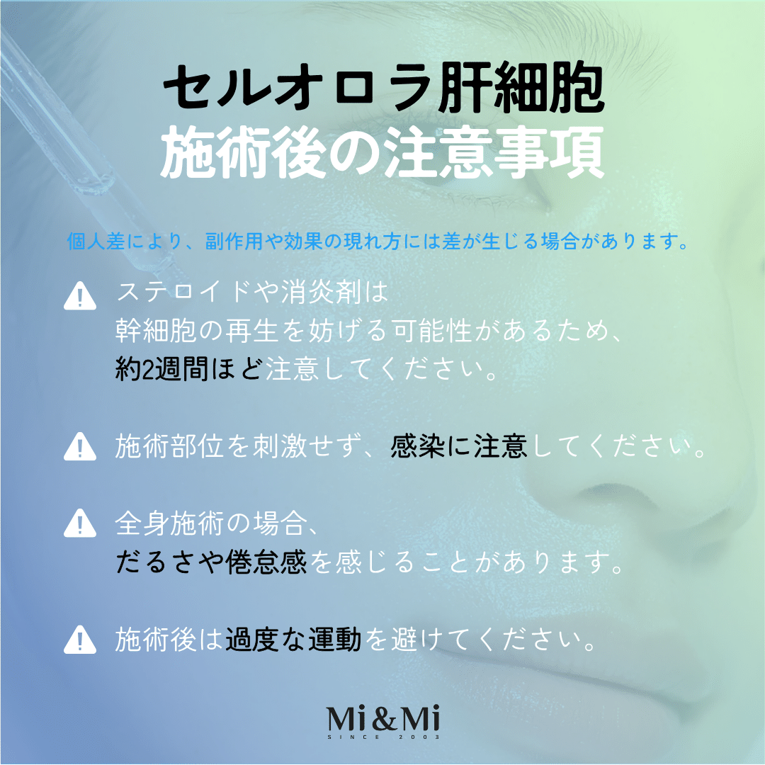 セルオロラ幹細胞注射で叶える、肌の老化スイッチリセット