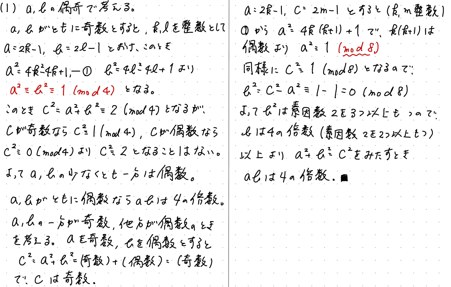 Piece CHECK(2025-90) 2025絡みの整数問題1｜東大数学9割のKATSUYAが