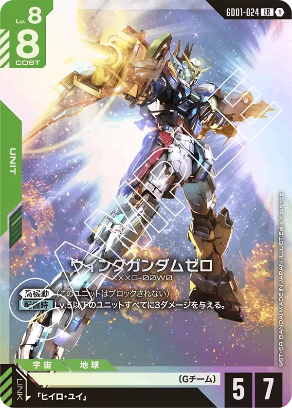 連載1／4】まずは眺めるだけでも大丈夫。ガンダムカードゲーム（GCG