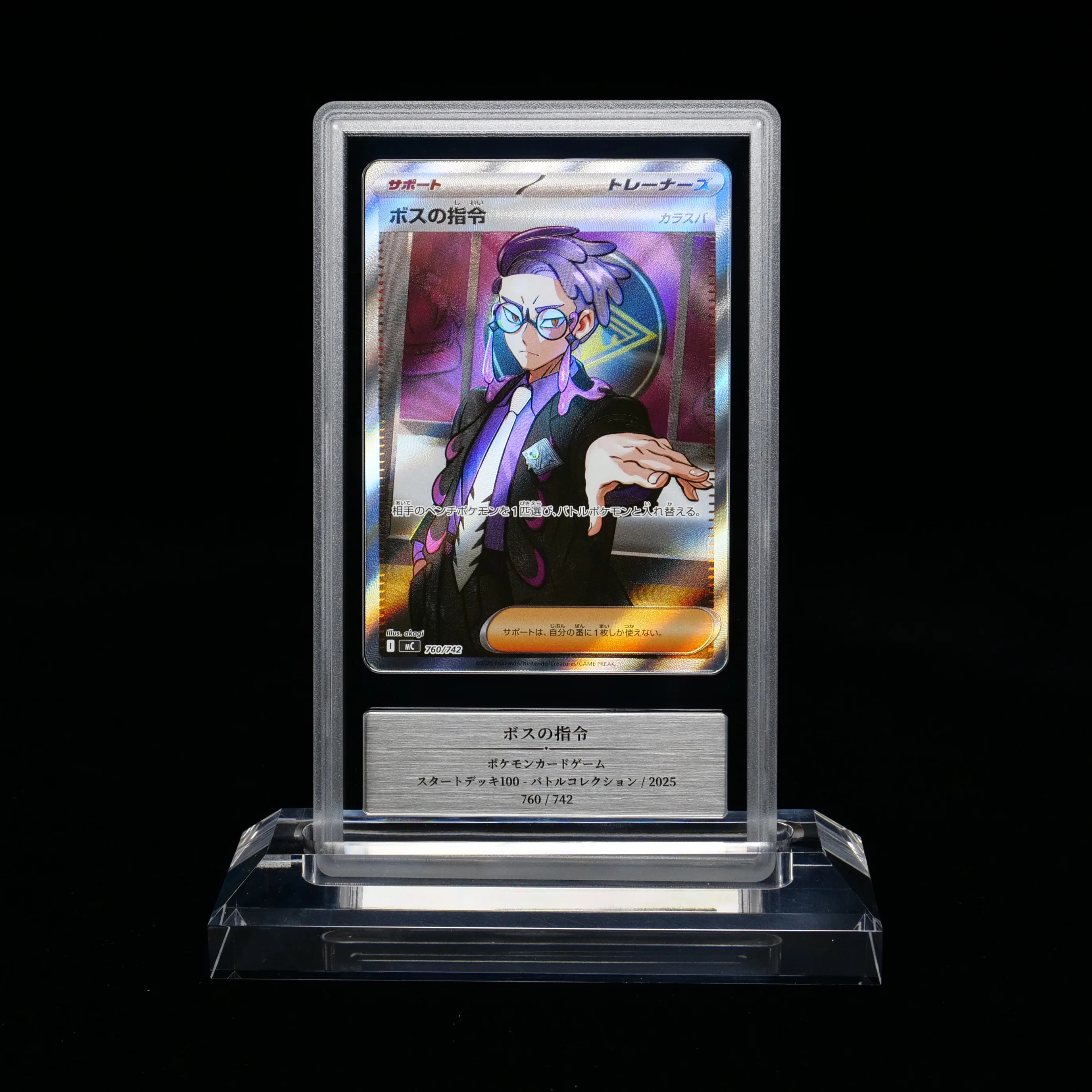 25回目、久々のGemix鑑定からカードが戻ってきました｜スージー・サムナー
