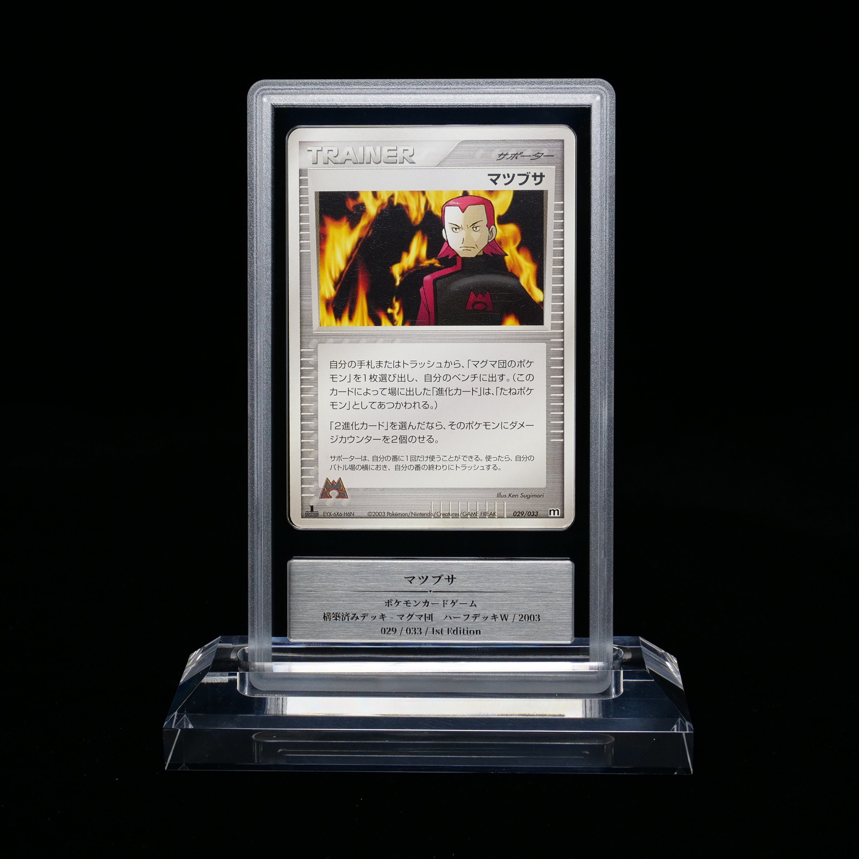 25回目、久々のGemix鑑定からカードが戻ってきました｜スージー・サムナー