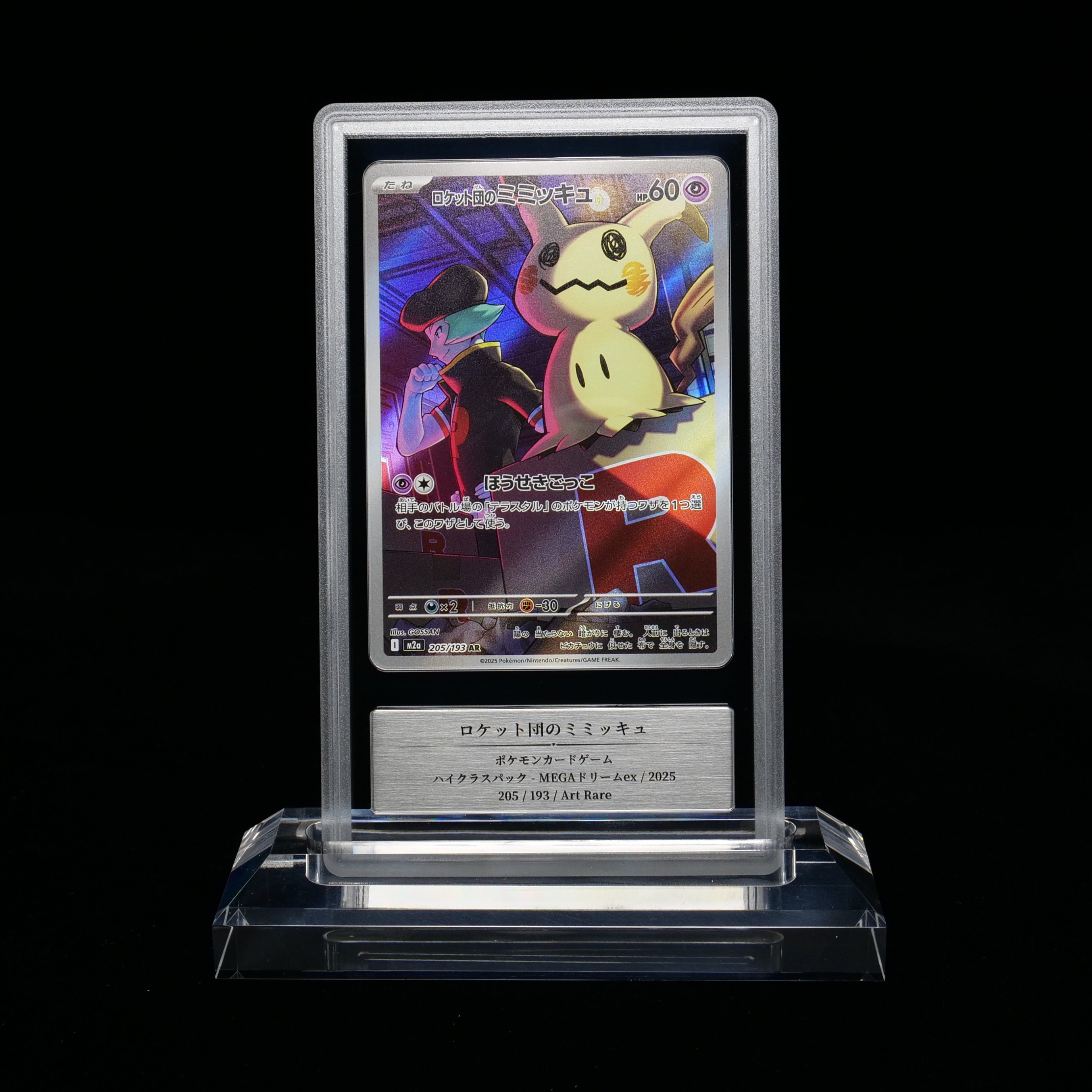 25回目、久々のGemix鑑定からカードが戻ってきました｜スージー・サムナー