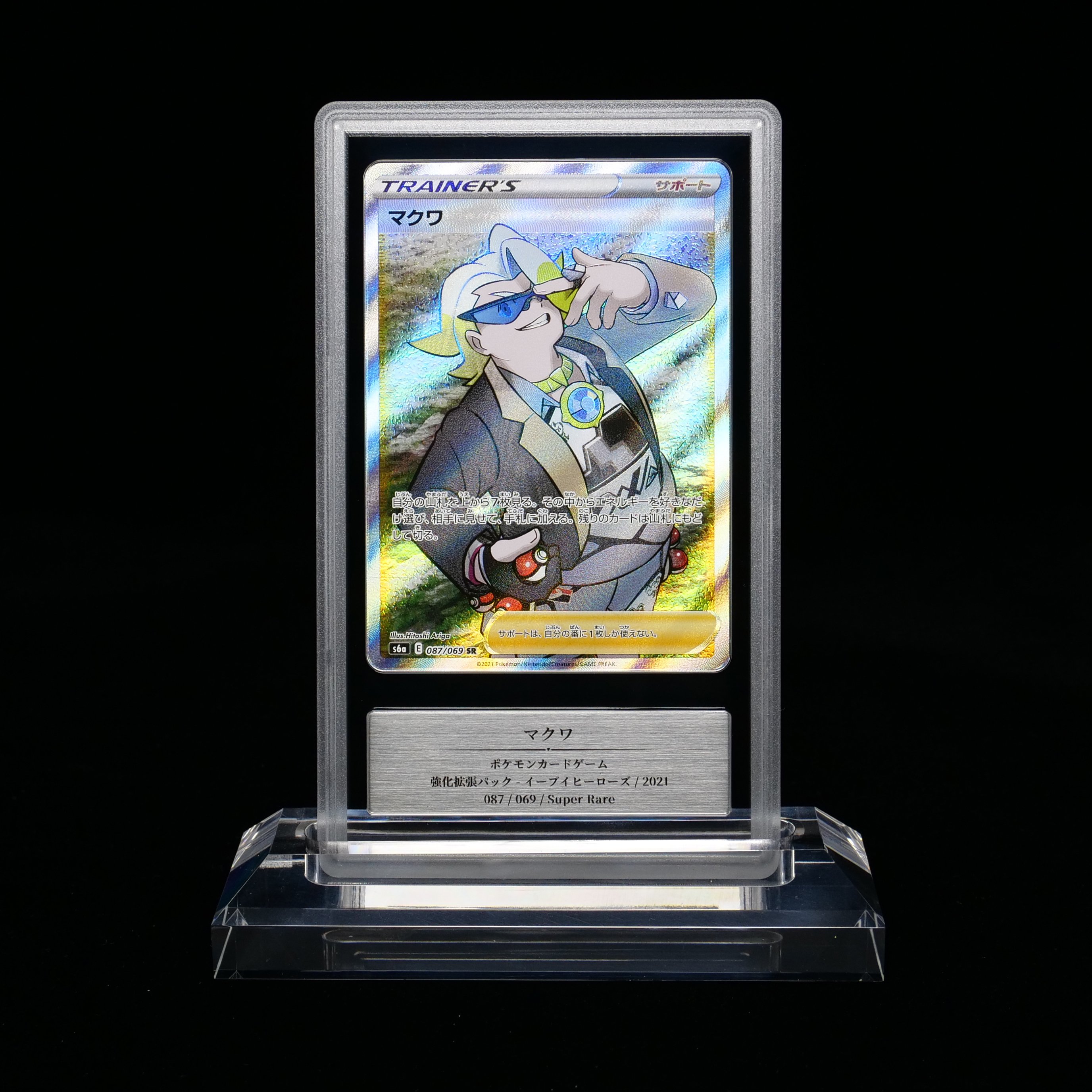 25回目、久々のGemix鑑定からカードが戻ってきました｜スージー・サムナー