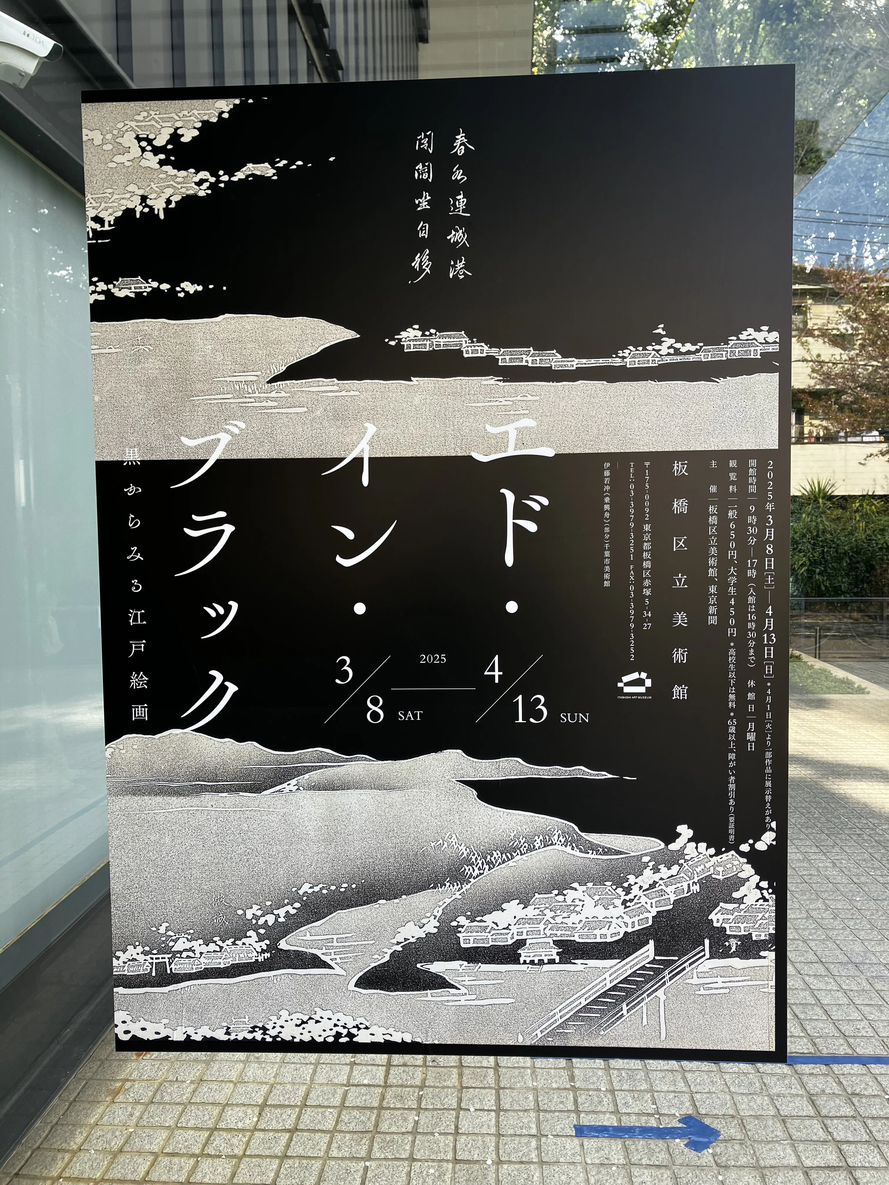 2025年見てよかった展覧会15選｜東京美術館巡り