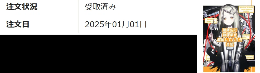 2025年振り返り(アイマス編) ｜水猫