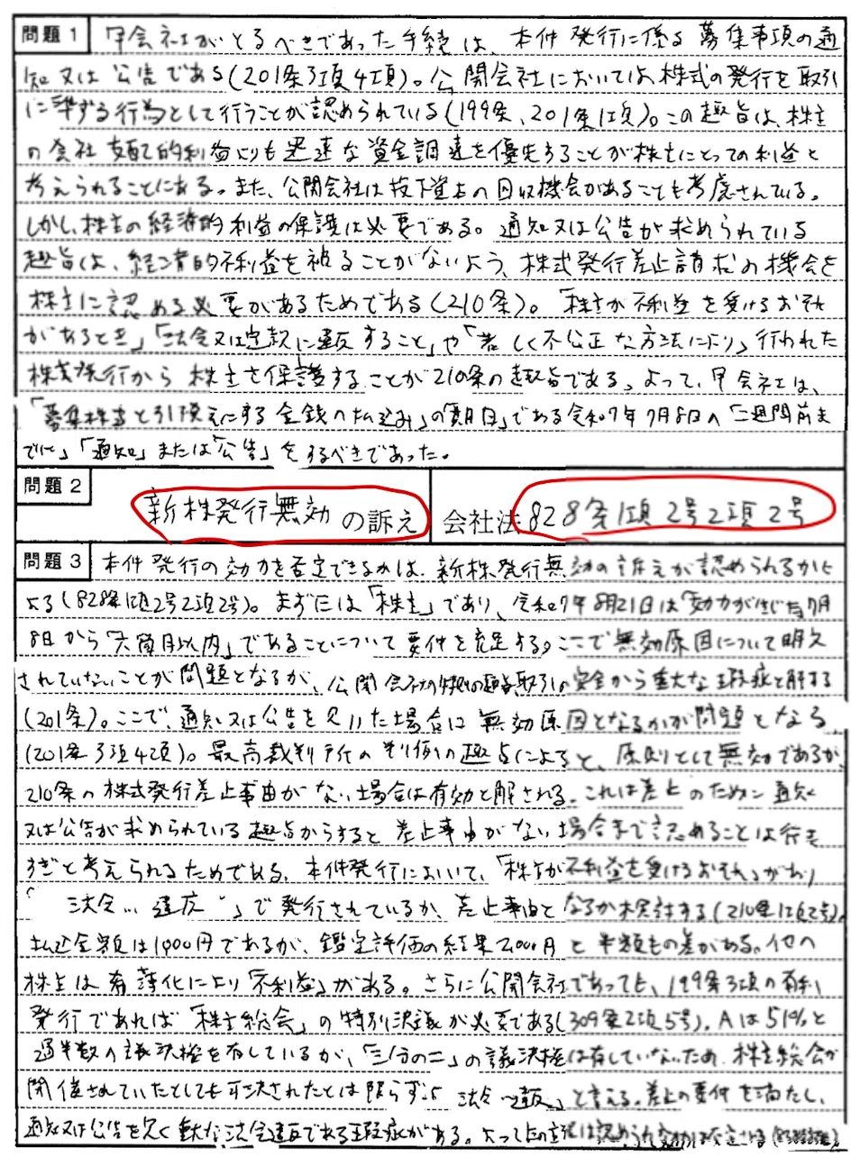偏差値54.99でカツ！令和7年度公認会計士試験論文式開示答案R7①短答式