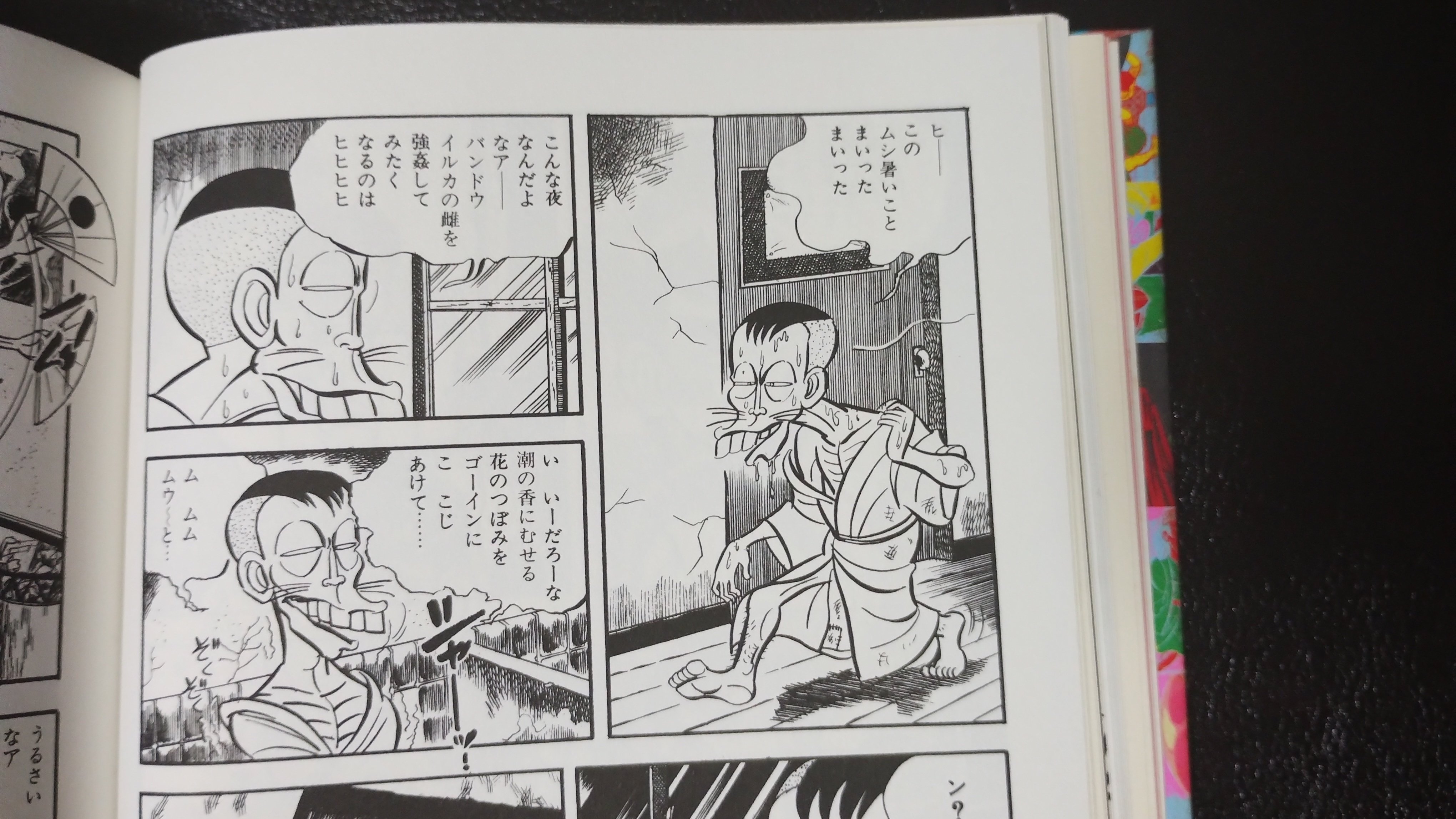 編集者が勝手にネームを変えた話で思い出したのですが、山上たつひこ