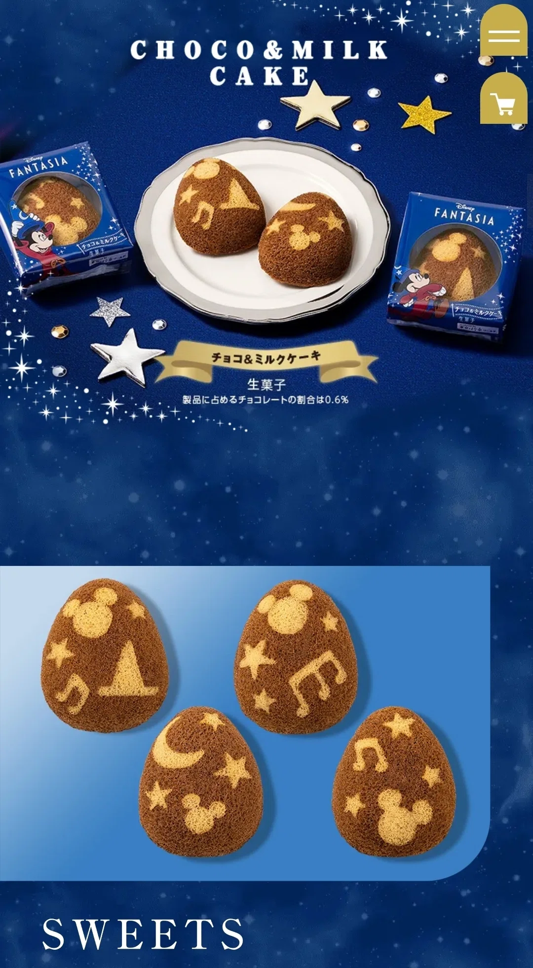 東京バナナ】ディズニー ファンタジア(FANTASIA)85周年 コラボ商品が