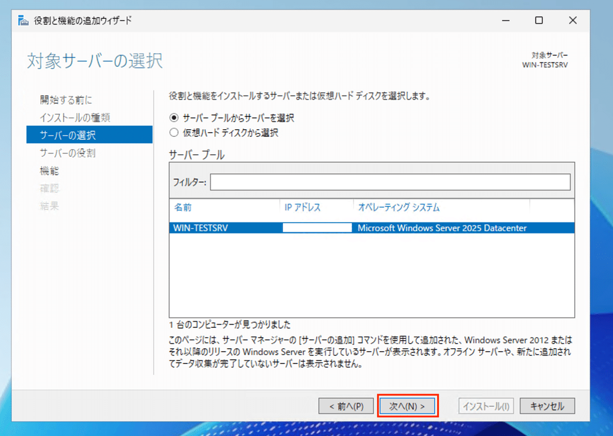 Windows Server 2025で最強Hyper-Vサーバを構築する｜しあ