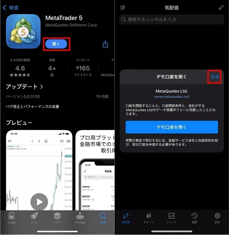 Moneta新規登録方法｜キヨサキ