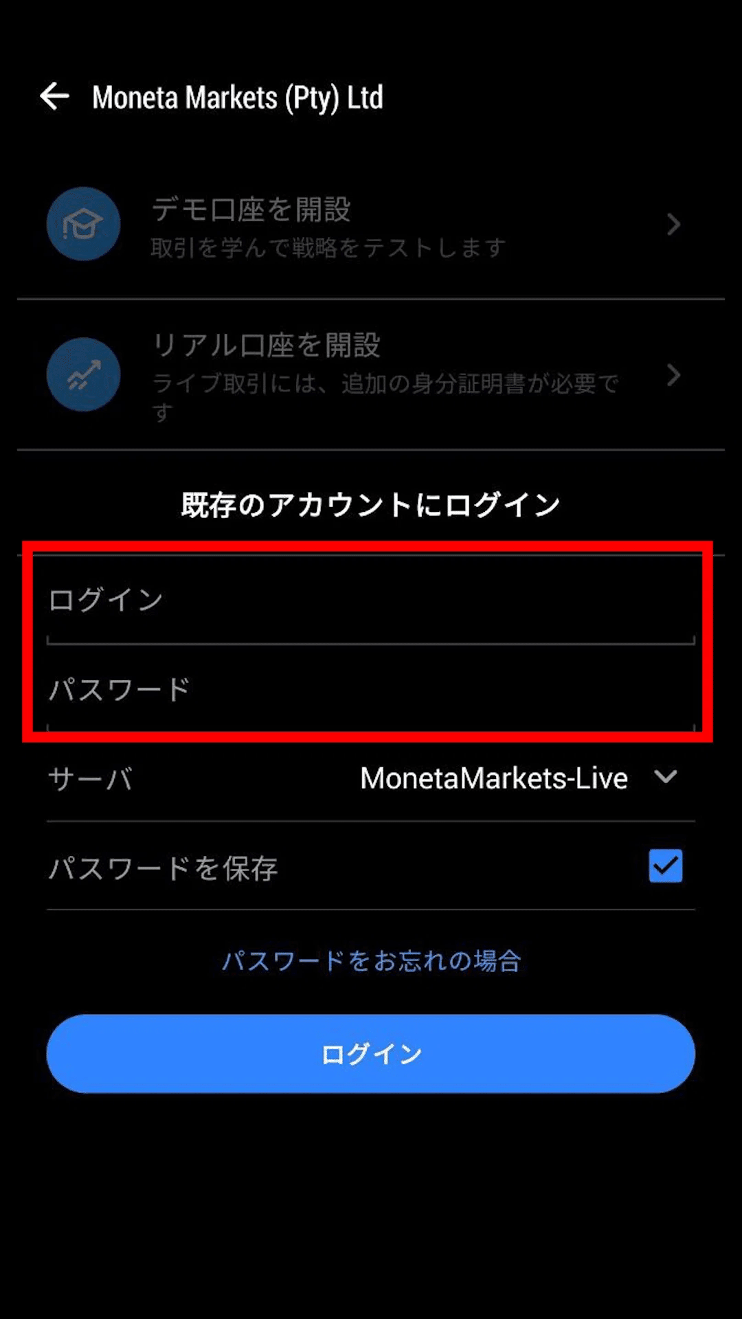 Moneta新規登録方法｜キヨサキ