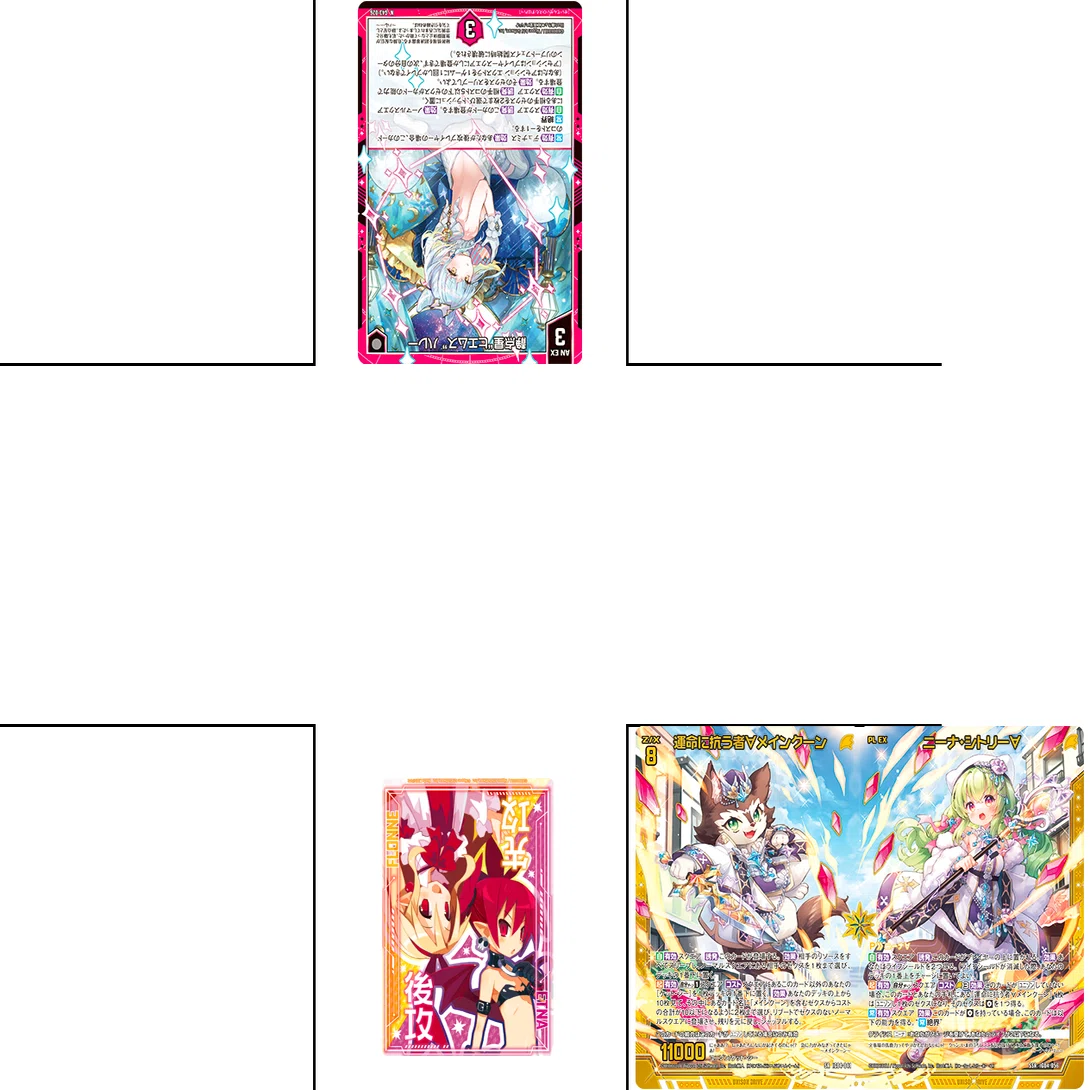 EXリソース　アトラ　3枚セット エクストラカードの話｜ぺる3