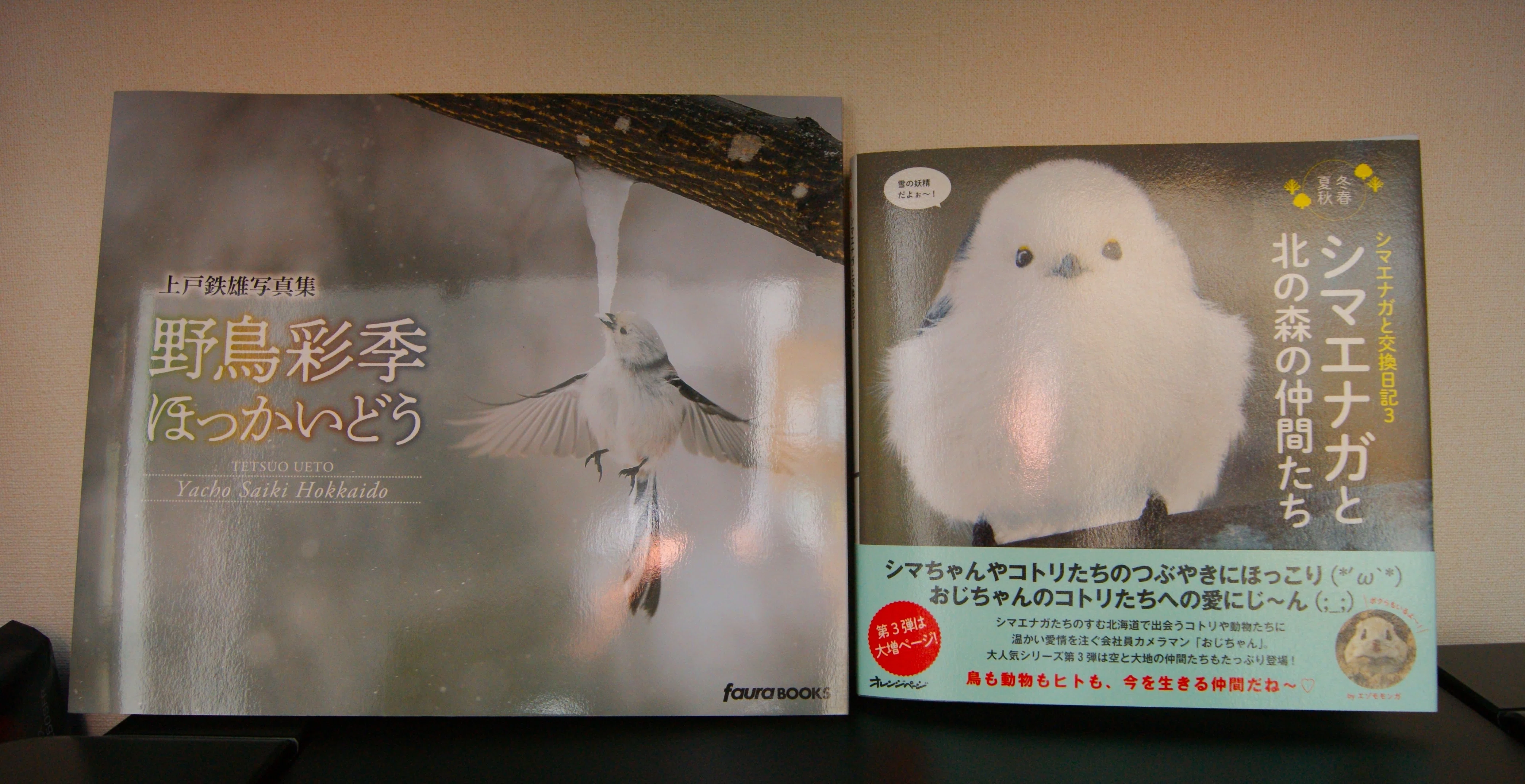 最近買った野鳥の本とお知らせ｜TOLIMAN Hondα