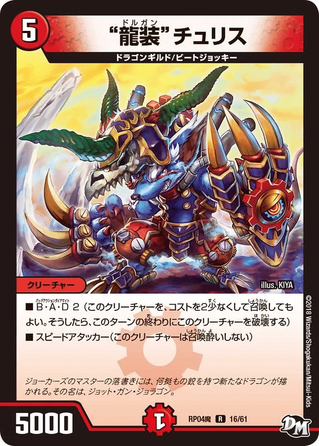 神デッキ「準ハイランダー」～ハイランダー嫌いがハイランダーを好きに