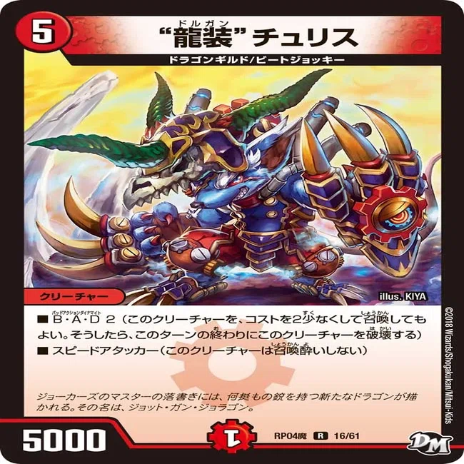 神デッキ「準ハイランダー」～ハイランダー嫌いがハイランダーを好きに