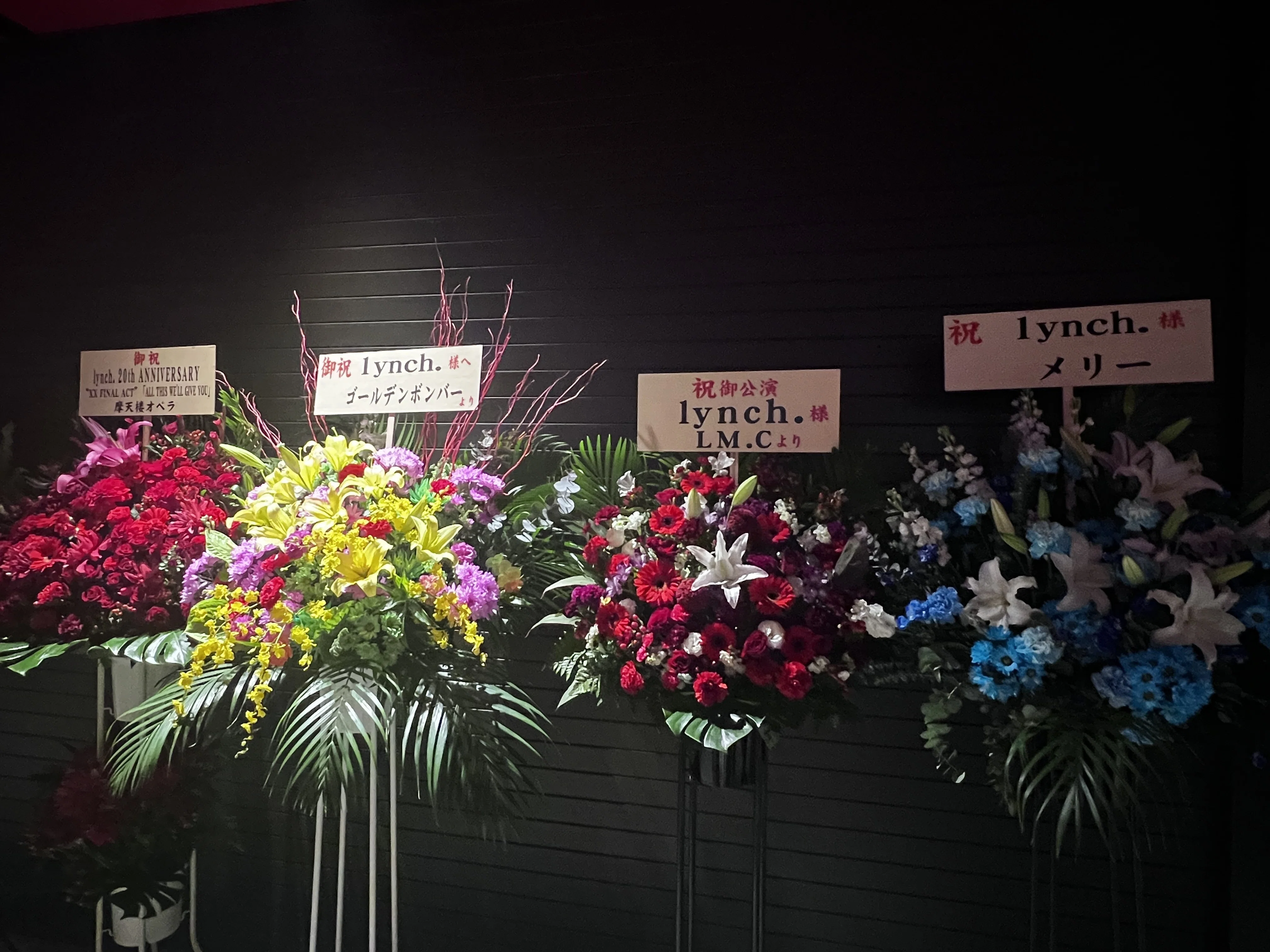 訳あり】lynch. アクリルスタンド 東京ガーデンシアター VIP席特典