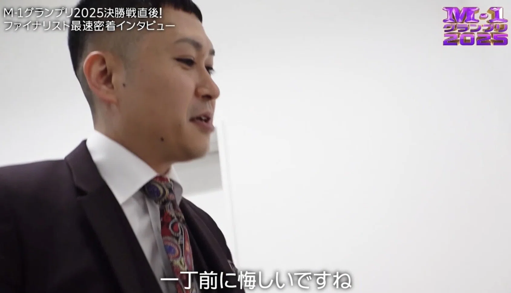 悔しい です