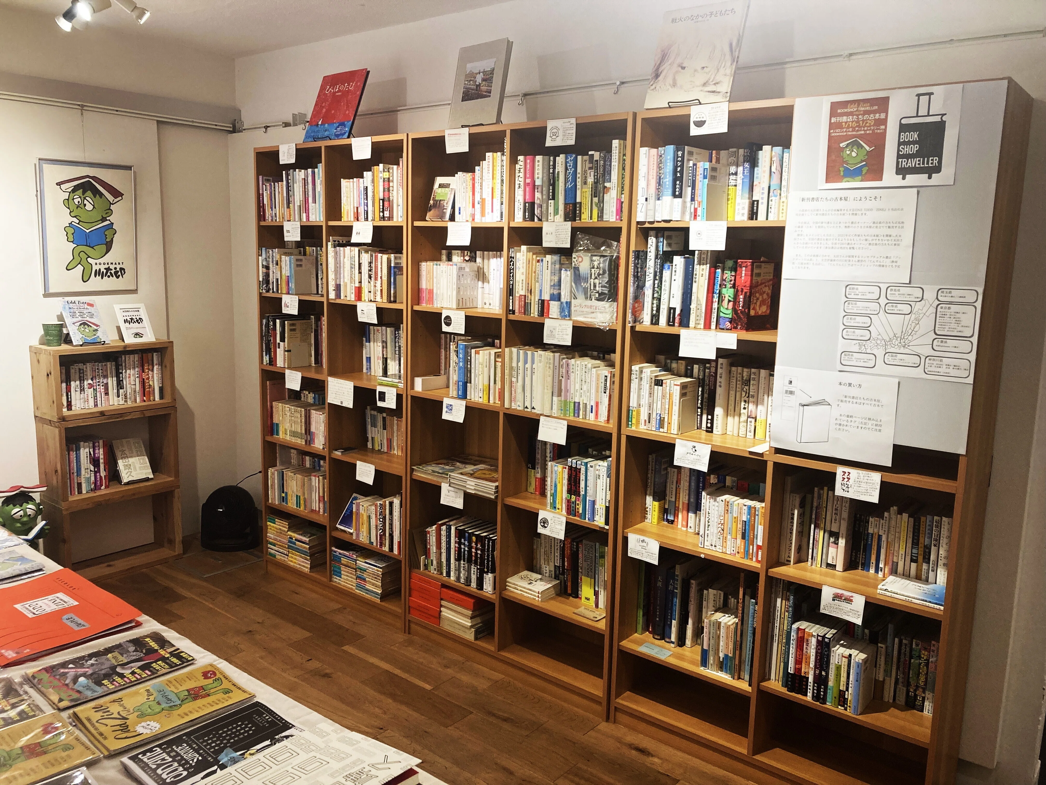 作家の古本屋のこと｜太田靖久