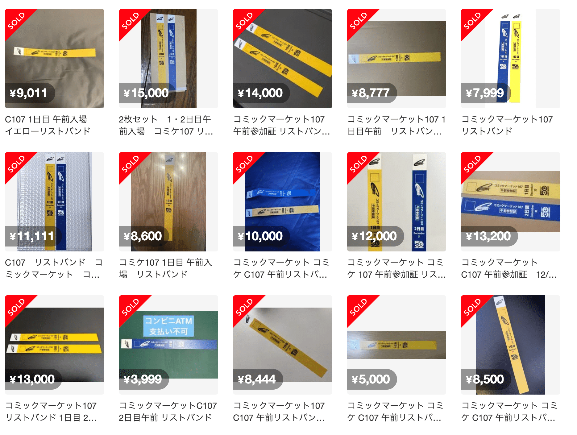 即日発送】コミケ 1日目 午前入場 リストバンド 参加証 C107 12/30