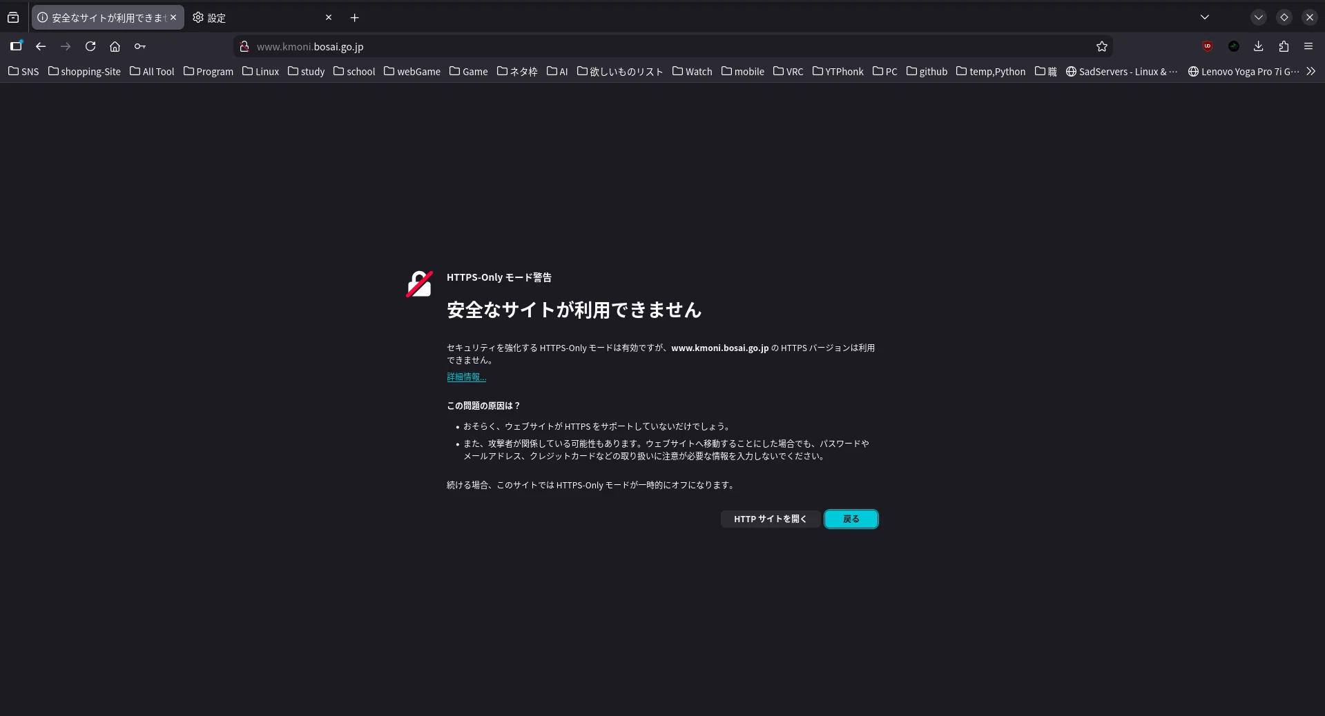 Firefoxのおすすめ設定｜Furisan