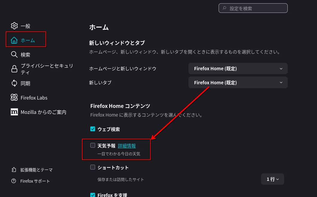 Firefoxのおすすめ設定｜Furisan