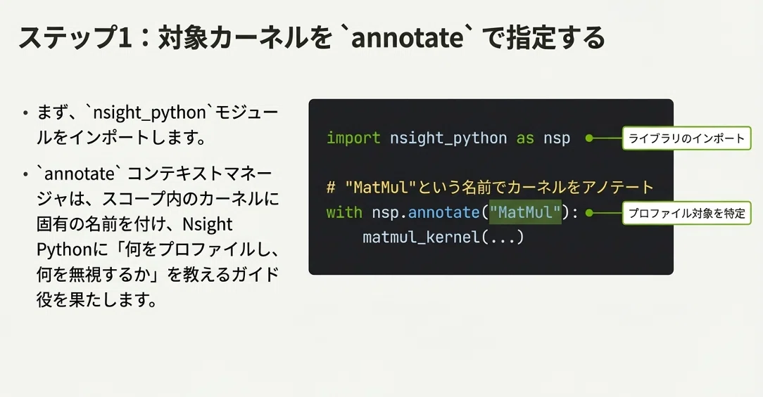 Nvidia Developerチャンネル「Intro to Nsight Python: Automating CUDA Kernel ...