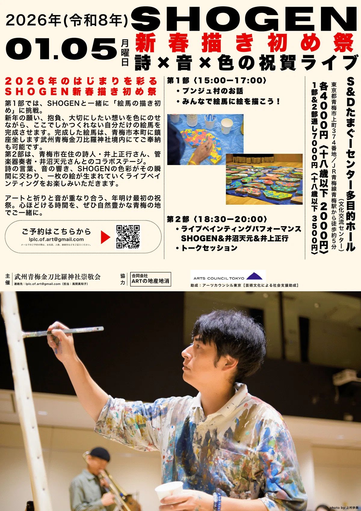 Shogen 【イベント開催】 「SHOGEN原画展 不恰好で心地よい世界」【12月28日〜1月12日】|合同会社ARTの地産地消