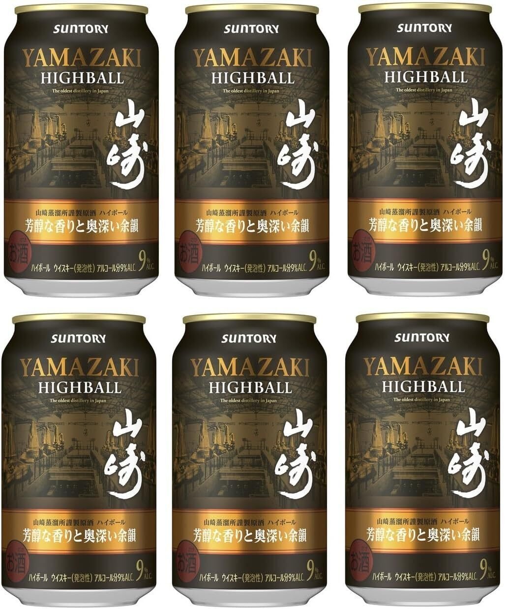 750円の最高傑作！サントリープレミアムハイボール山崎 第3弾〈芳醇な