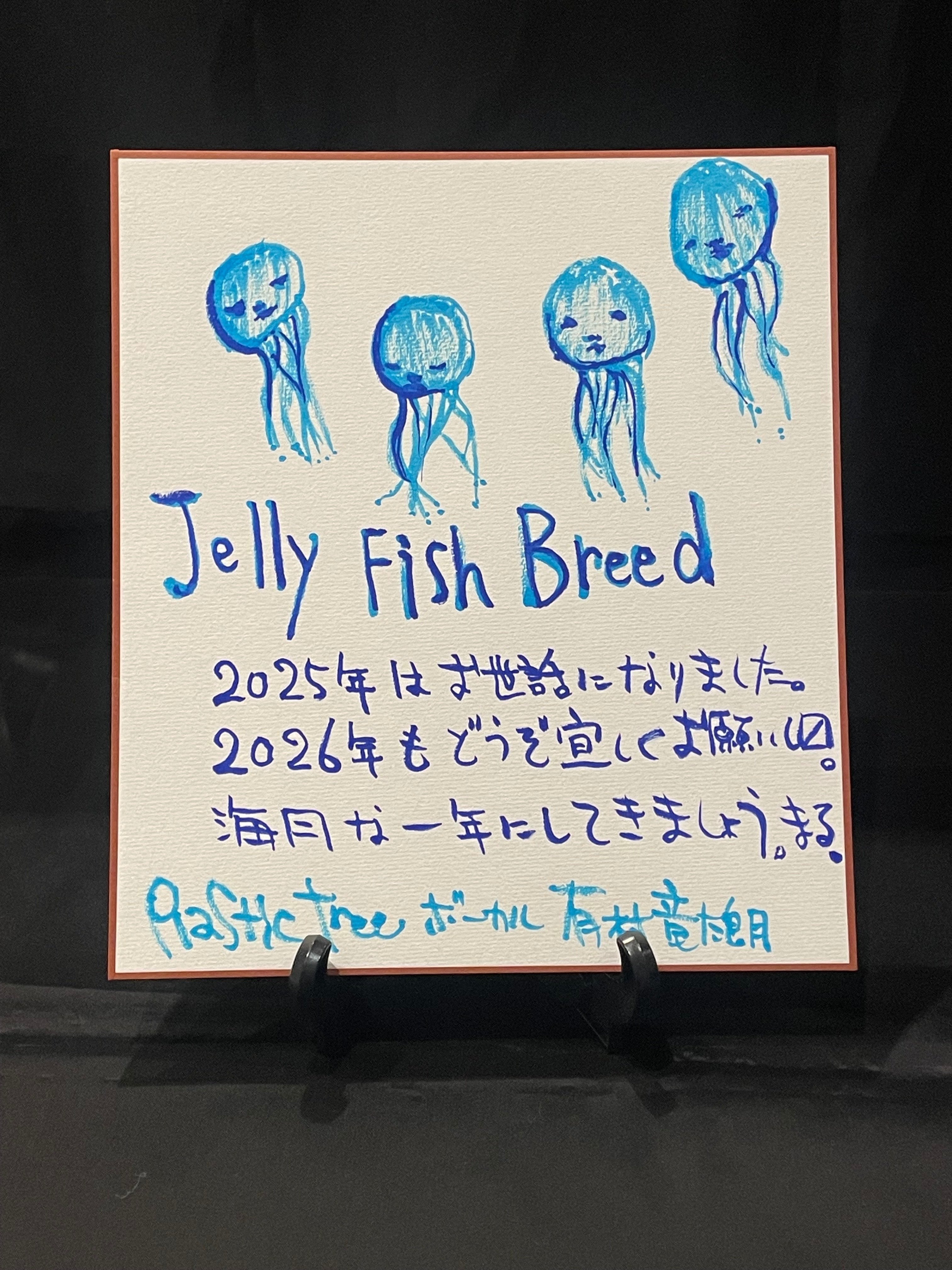 Plastic Tree 年末公演 2019 ゆくプラくるプラ 海月リクエスト Amazon.co.jp: Plastic Tree年末公演2019ゆくプラくるプラ ~海月