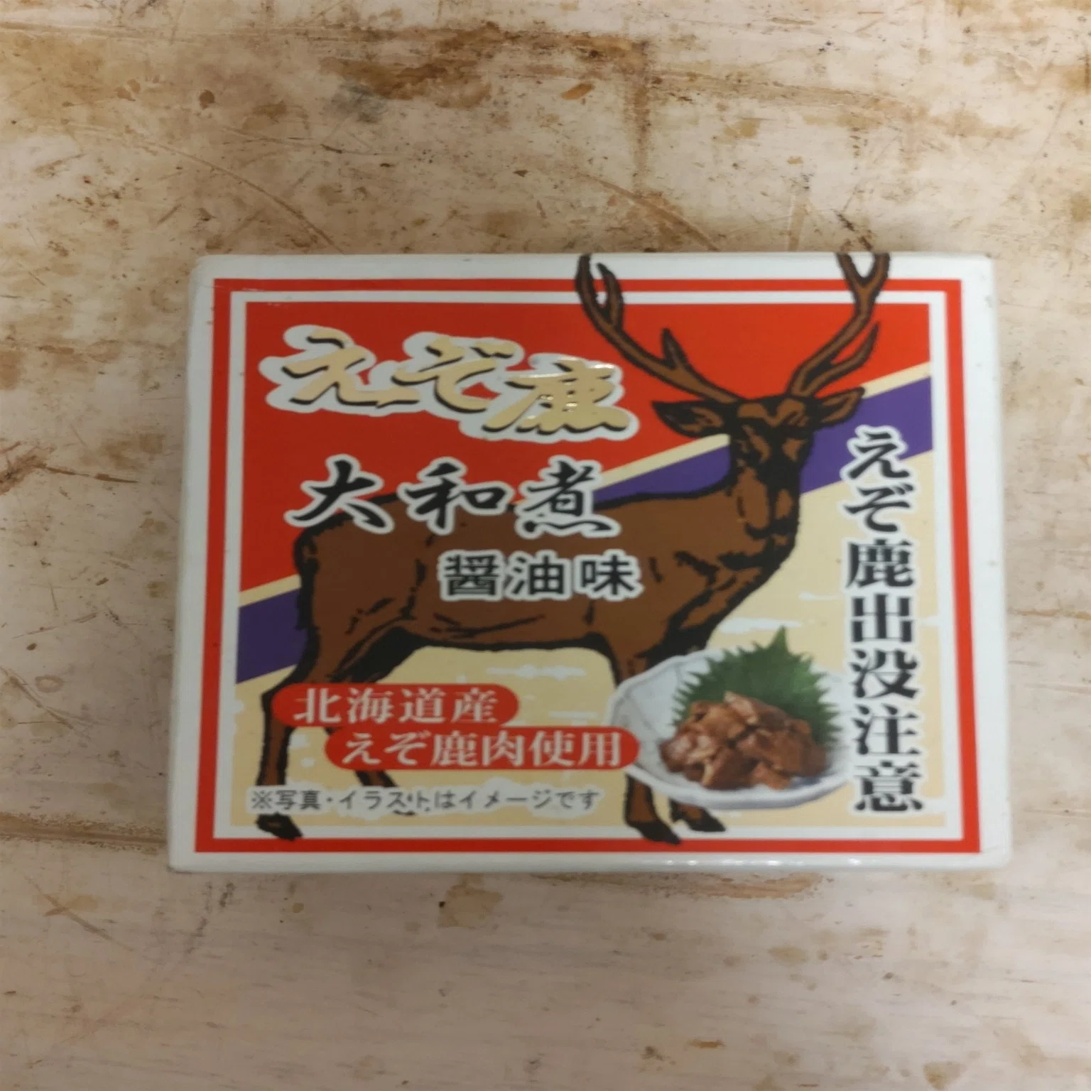 07.エゾシカ肉の大和煮（北海道・知床）｜青条