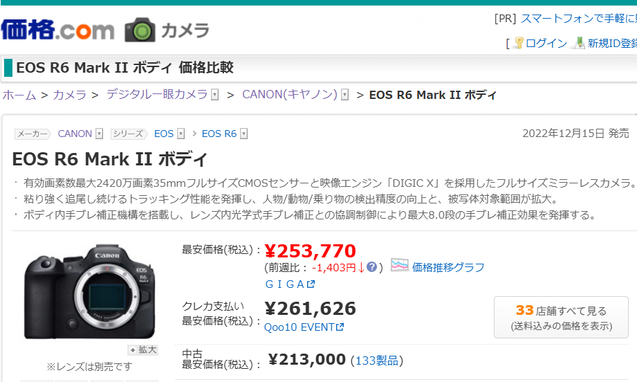 カメラ購入をAIに相談してみた｜Miya