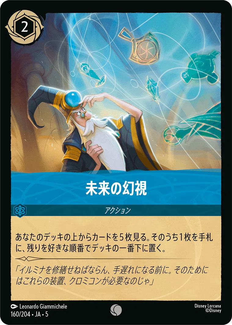 Lorcana Multiplayer Deck: Blue/Black Heihei, Set 7 Meta｜ぶぶづけ