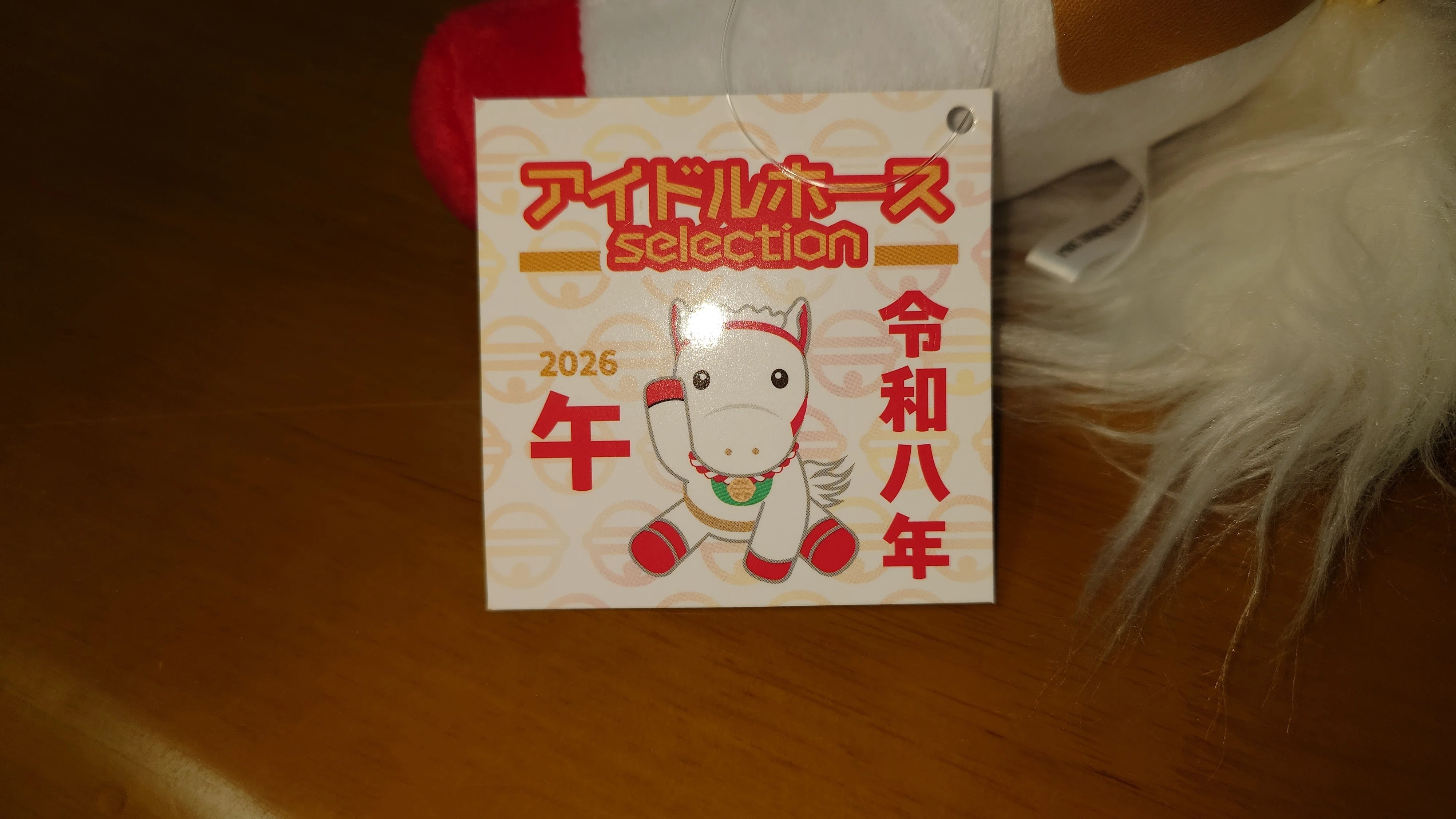 アイドルホースぬいぐるみ 架空ホース 馬の博物館組 ｜デカル(ΦωΦ