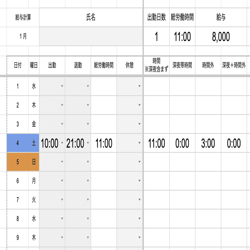 無料配布】パート・アルバイト勤怠管理・給与計算・給与明細発行ができるスプレッドシートを作ってみた｜re:inforce |  業務によりそう仕組みづくりのパートナー
