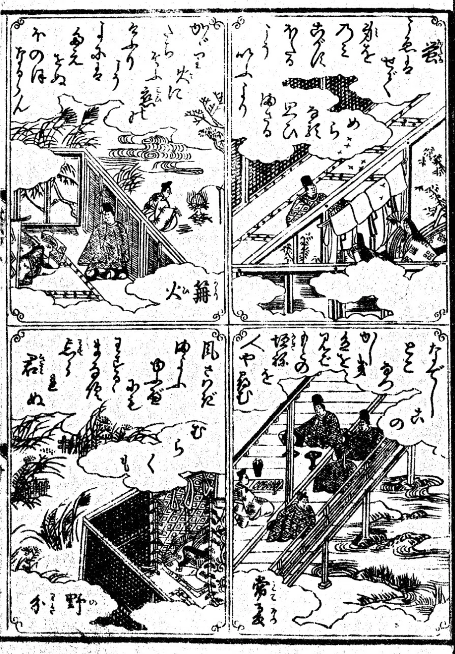 女大学宝箱】（34）源氏物語④蛍／常夏／篝火／野分／御幸／蘭／真木柱