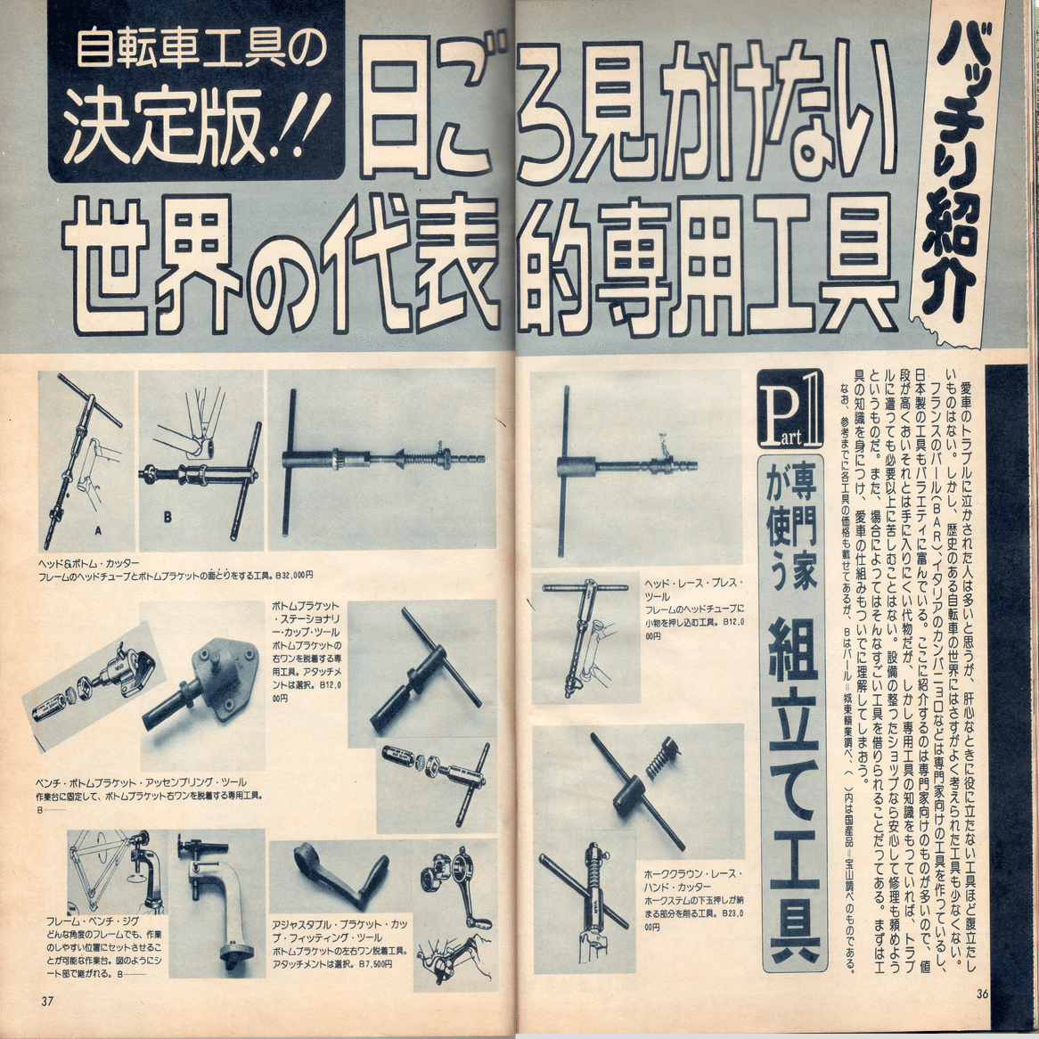 【美品・10冊組】世界史のリテラシー 10冊セット 美品・10冊組】世界史のリテラシー 10冊セット 10歳までに