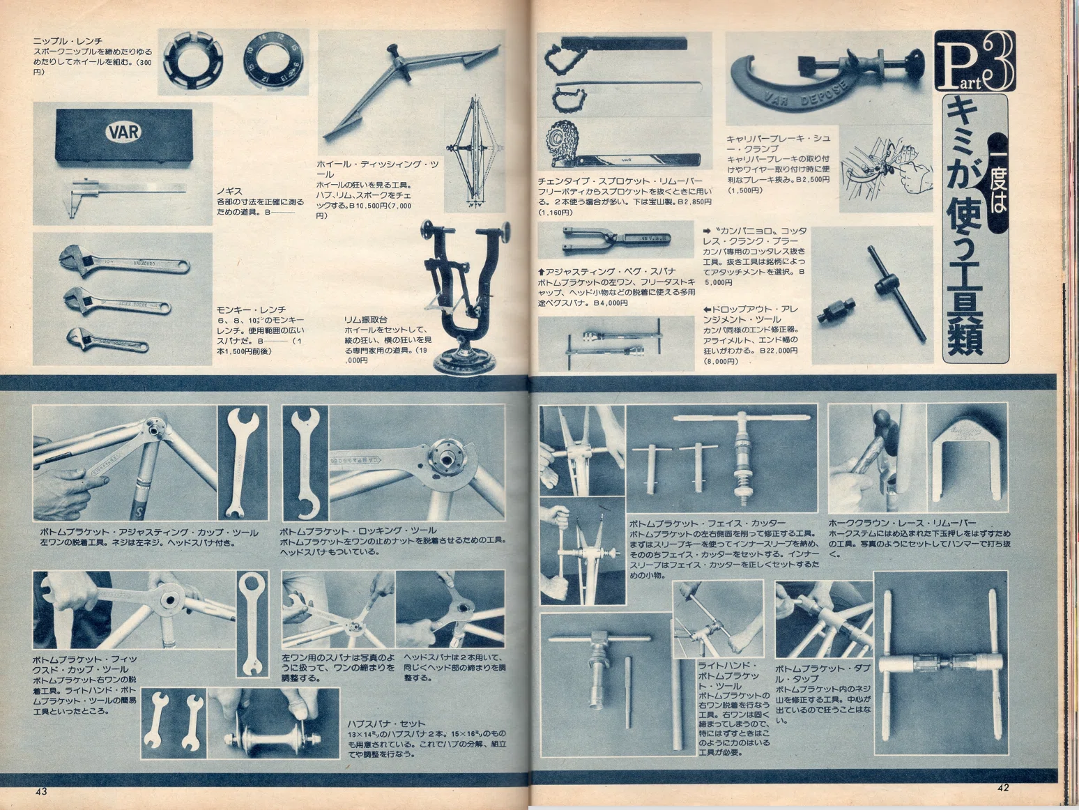 オレたちのロードバイク時代 1970-2026 (サイスポ2026年2月号)を読んで