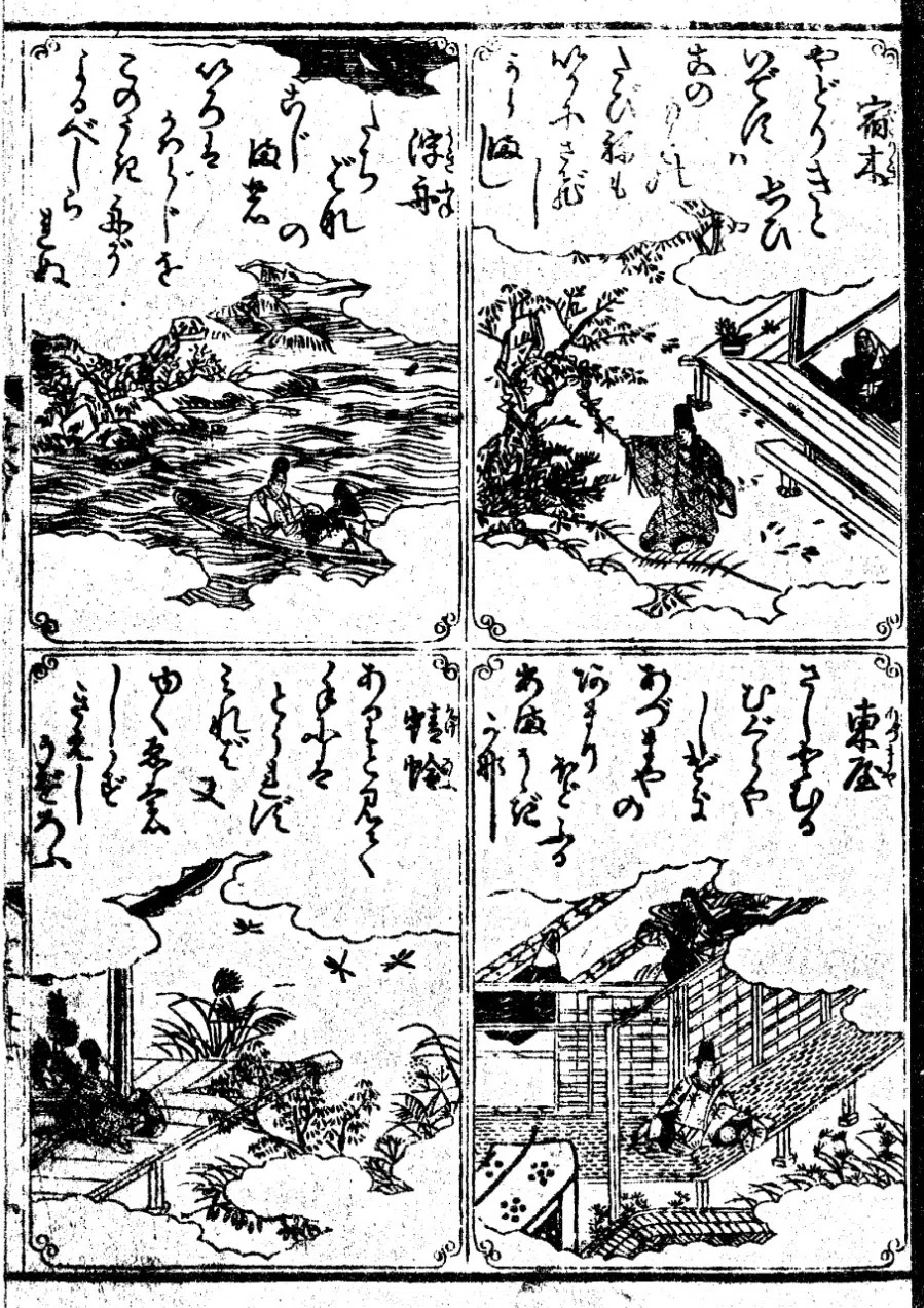 女大学宝箱】（37）源氏物語⑦宿木／東屋／浮舟／蜻蛉／手習／夢浮橋