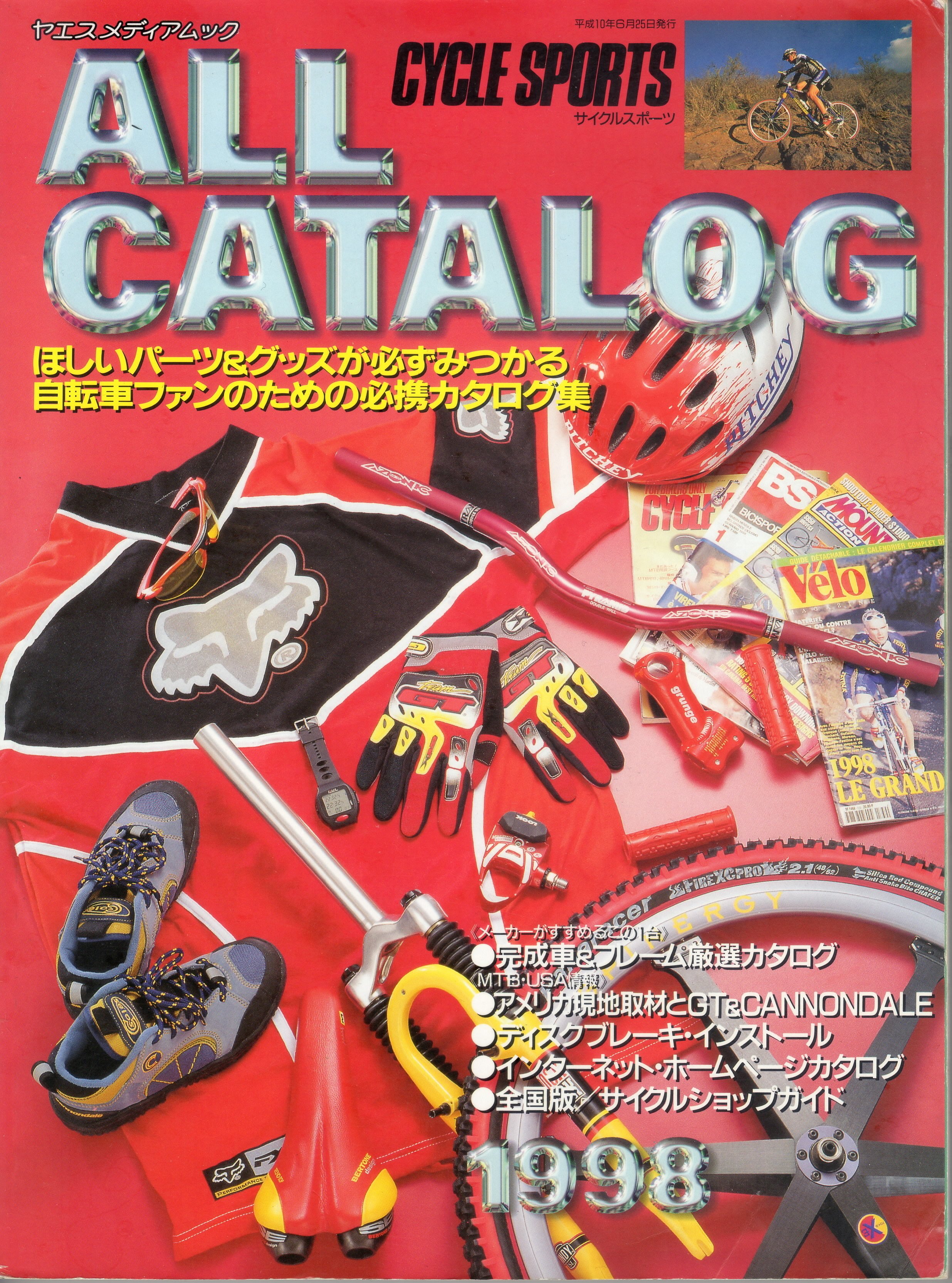 オレたちのロードバイク時代 1970-2026 (サイスポ2026年2月号)を読んで
