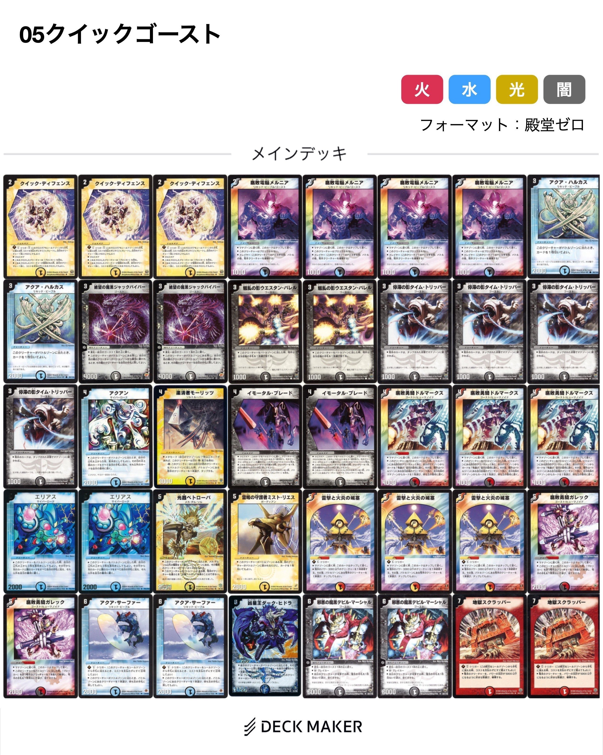 俺的”デュエマクラシック05“ファンデッキ”集！〜闇編〜｜スガサワスイッチ