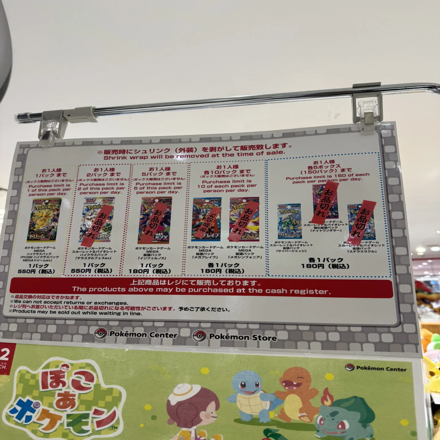 さよならポケモンカード