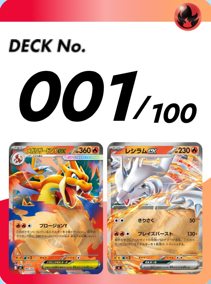 スタートデッキ100」4箱開封レビュー！全ミラー？全ノーマル？引いた