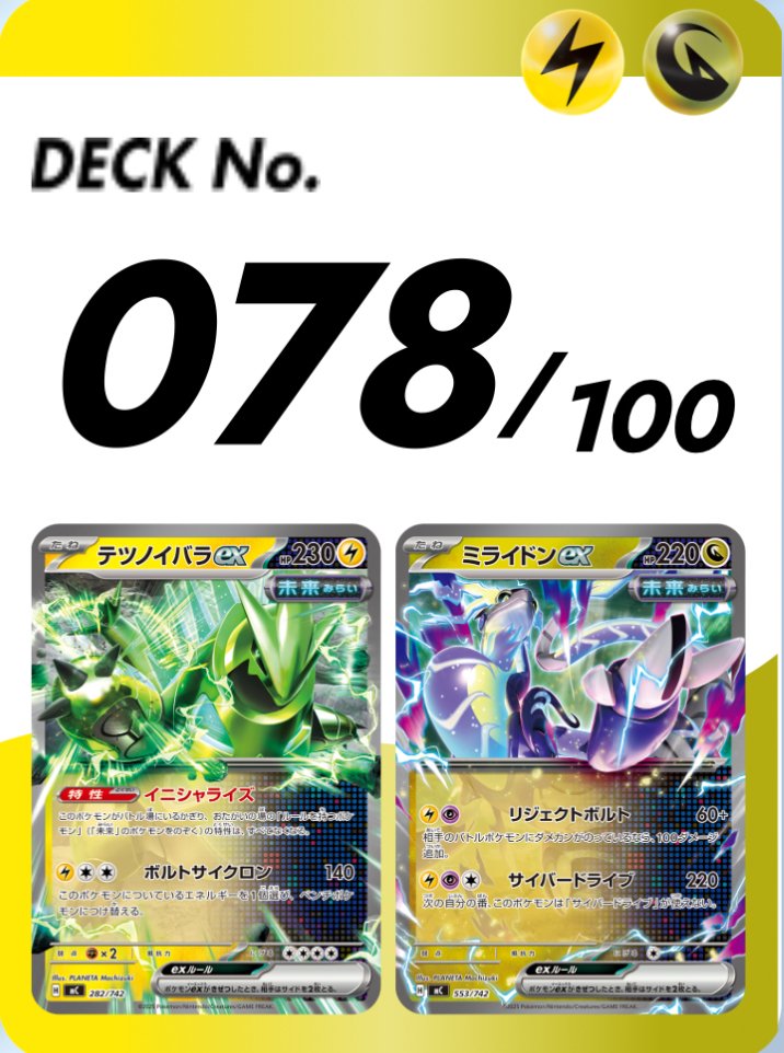 スタートデッキ100」4箱開封レビュー！全ミラー？全ノーマル？引いた