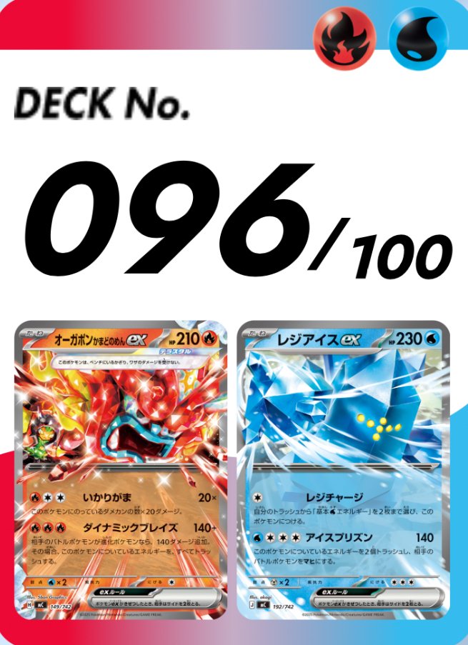 スタートデッキ100」4箱開封レビュー！全ミラー？全ノーマル？引いた