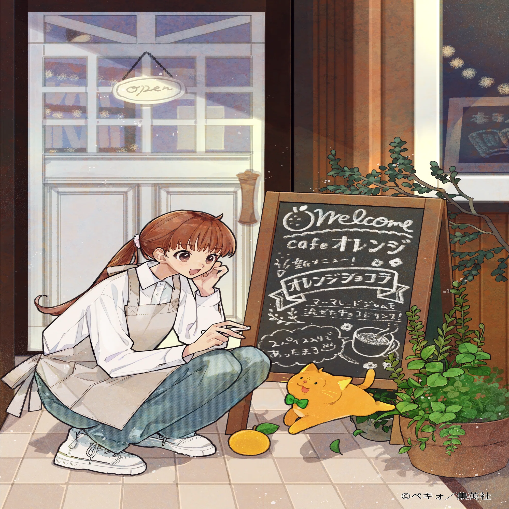 ぶんたん物語 #01『ぶんたんとの出会い』｜集英社オレンジ文庫