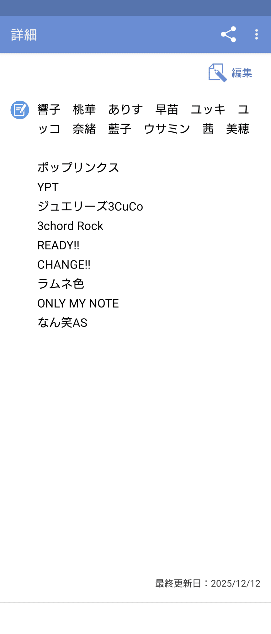 とあるミリPのMOIW2025（&それにかこつけた関西鉄道旅）感想｜key