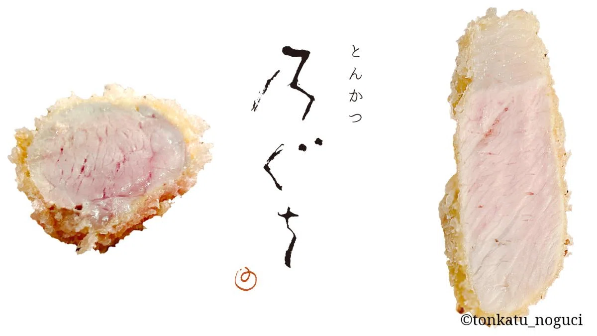 万博の後：とんかつ 乃ぐち｜ushichan