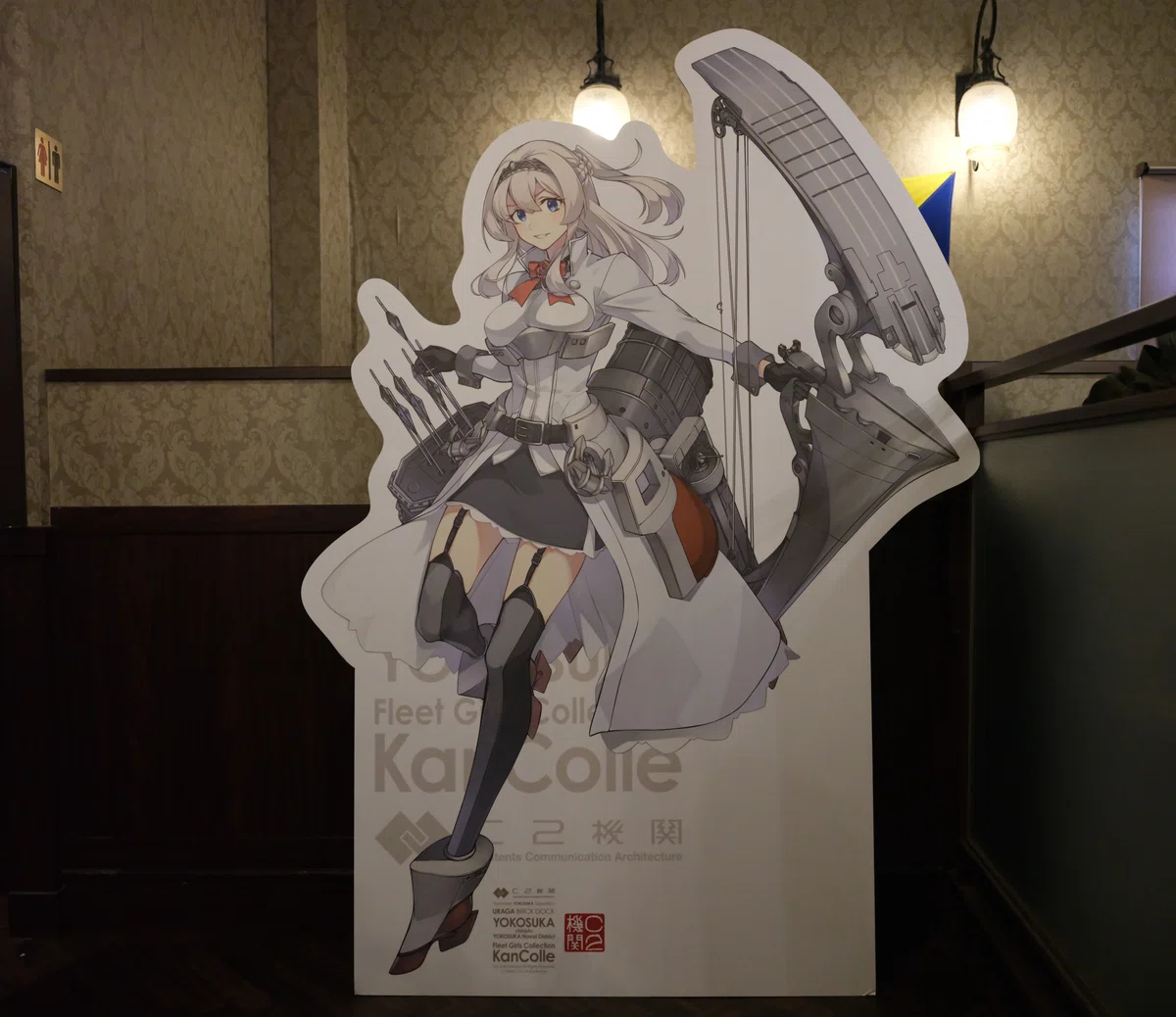 2025.12.21「横須賀市と艦これのコラボ(2025冬)を楽しもう」｜kazh