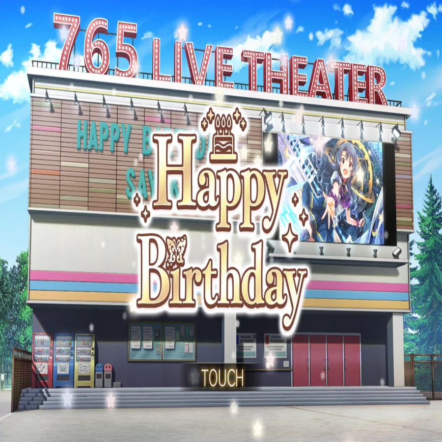 高山紗代子誕生祭2025｜12月29日の日記｜渡辺文重